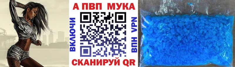 Купить где  Новошахтинск  А ПВП Соль 