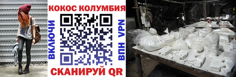 Cocaine Колумбийский Купить где Новошахтинск