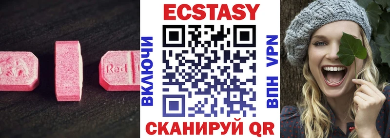 Экстази диски  Купить  Новошахтинск 