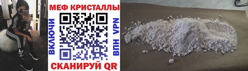 Купить  Новошахтинск  МЯУ-МЯУ mephedrone 